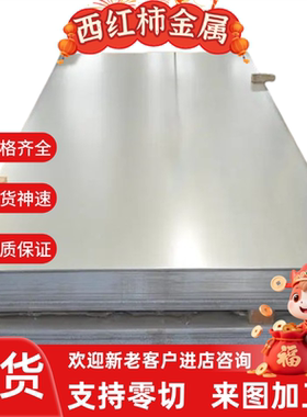 0Cr13A1圆钢S11348板材06Cr13AL板料405圆棒SUS405钢板STS405管材