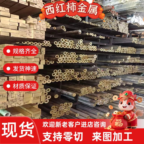 CuZn37mn3Al2Si黄铜 CuZn28Sn1 铜板 CDA958铜排 CuZn40Pb2Sn铜棒
