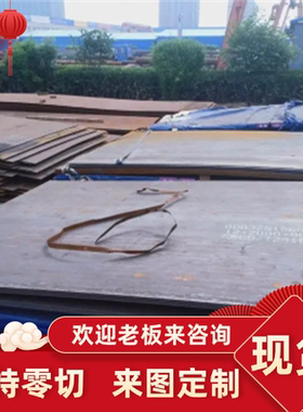 9310 50WCrV8钢板 70MnMoCr8 17CrMo1V合金结构钢 45NiCrMo16圆钢