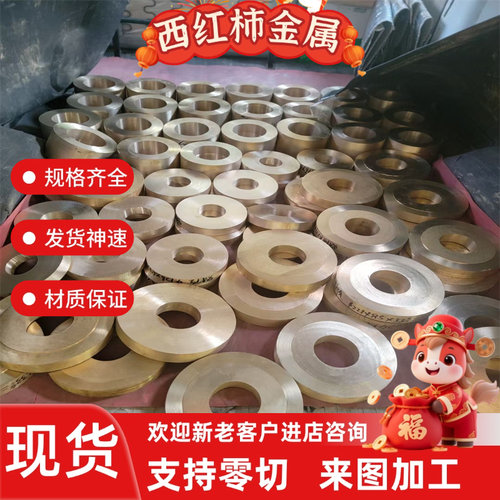 ZQSn6-6-3 CUSN6锡青铜 ZQSn663铜棒 铜板 铜块 C90500铸造铜合金