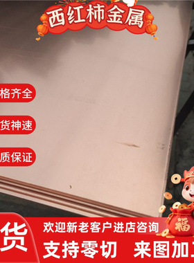 铝青铜板厂家CuAl10Fe QAL9-4 QAL9-2 CUAL9MN2铝青铜毛板铣光板