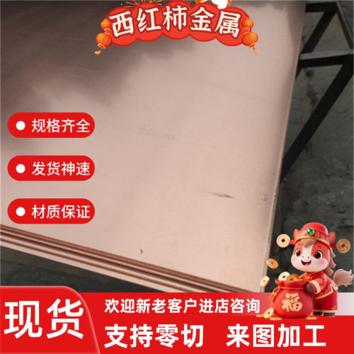 铝青铜板厂家CuAl10Fe QAL9-4 QAL9-2 CUAL9MN2铝青铜毛板铣光板