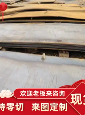 40CrNi 20Mn6 高强度合金结构钢 SNC236snc1 钢板 36CrNiMo4 零切