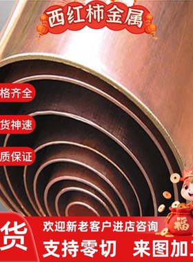 C94100锡青铜CuSn7Zn4Pb7锡青铜棒CuSn5Zn4铜管CuAl10Fe3Mn2铜板