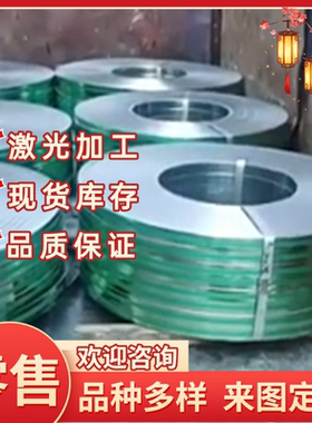 CR220IS冷轧卷S700MC 冷轧板 HC250/450DP 酸洗板 1.0976 钢带