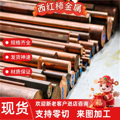 铝青铜板QAL9-4/9-2/10-3-1.5锡青铜棒6.5-0.1磷青铜6.5-0.1定制