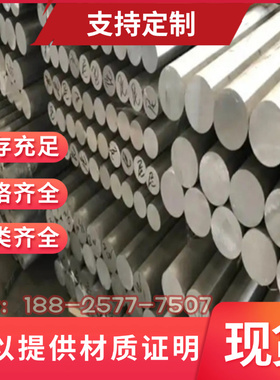 AL1070 AL1100铝合金6013 6012铝管LD10 Al7075铝棒6005A铝块