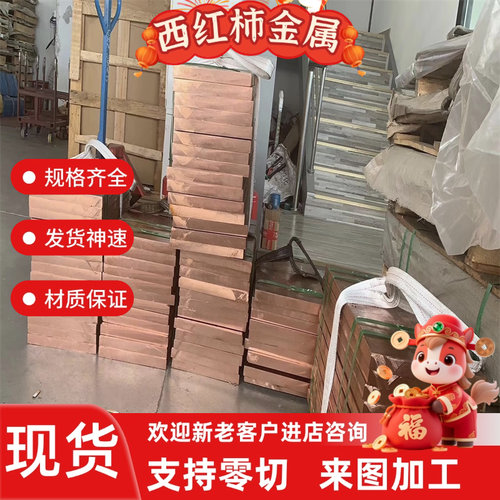 CuZn32Al2Mn2Fe1 黄铜 CW302G 铜板 铜棒 CuZn37Pb1 铜管 规 1332