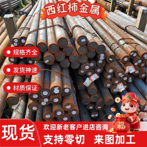 20CrNiMo合金钢板SCM440热轧圆棒 40CrNiMoA圆钢Q345 42CrMo4钢板