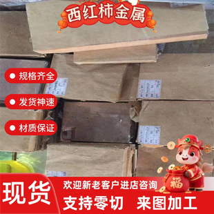 铝青铜板QAL10-3-1.5铝青铜毛板qal10-5-5铣光板异型板QAL9-4-4-2