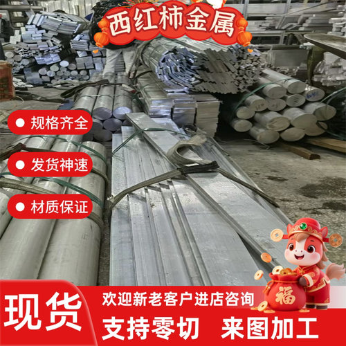 铝合金板6061 6063 6082 6013 6101-O态 T6铝板 薄板 中厚板 铝棒