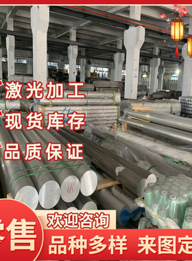 AC9B ADC1 ADC3 ADC5 ADC6铝板ADC14 ADC10Z ADC12铝圆棒 铝管