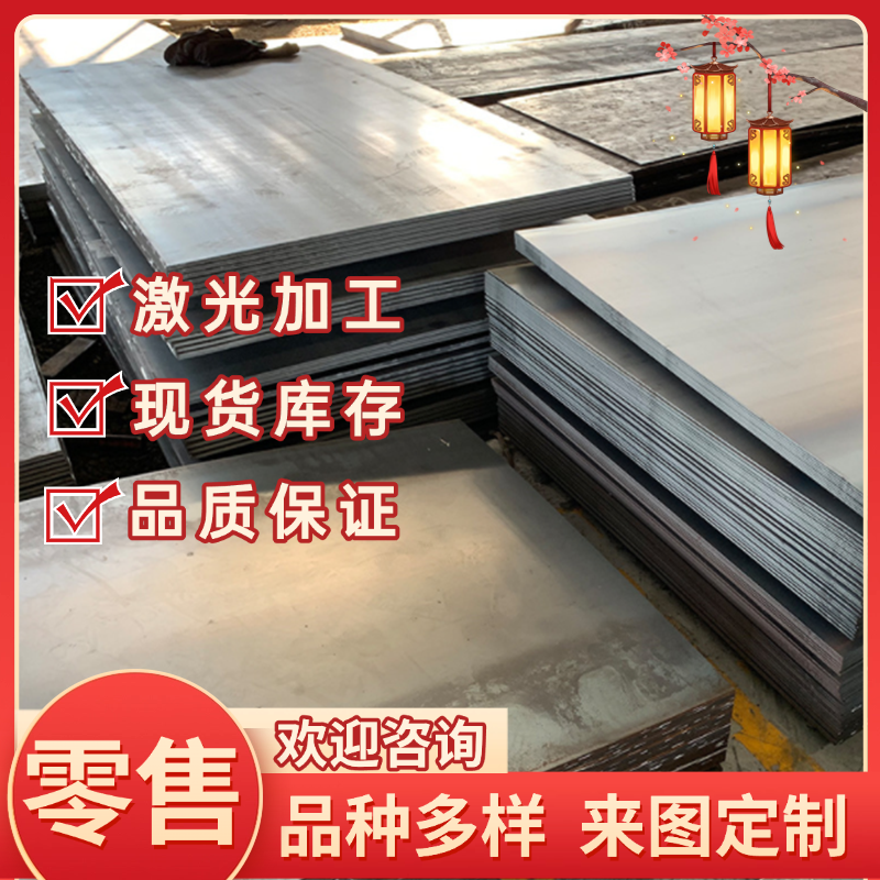 切割DC03-C490 SPH780 Q345 SP121AQ CR220BH H260LA冷轧钢板Q6