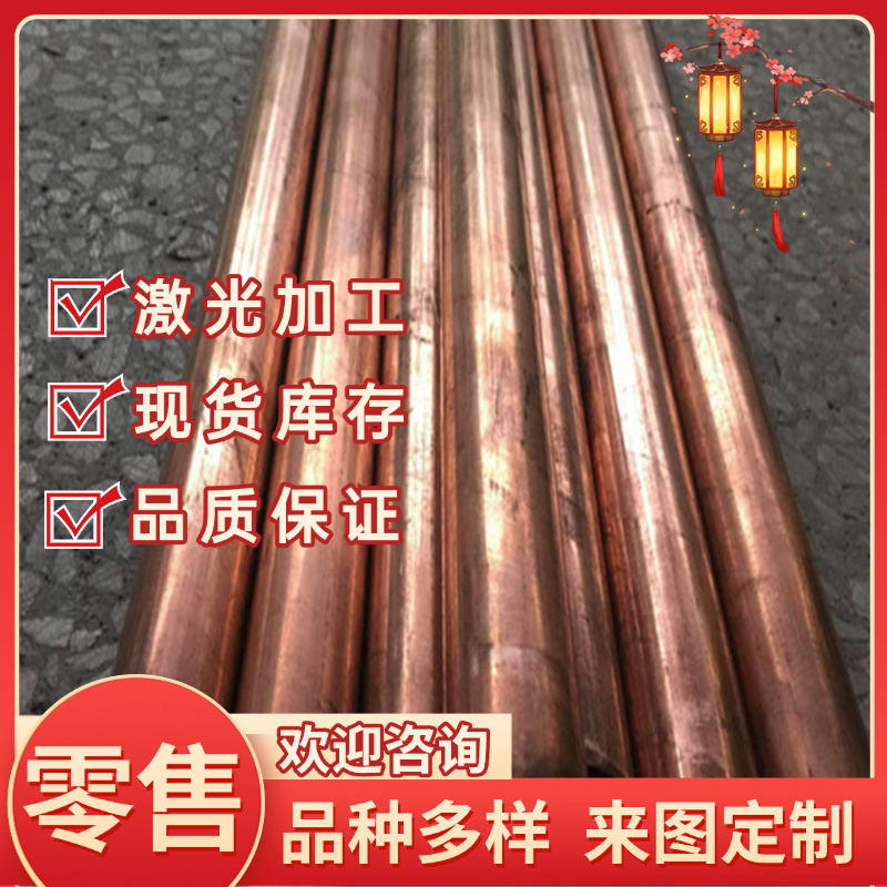 tu0无氧铜管C10100进口红铜板C1010材料C1011紫铜棒C110板料C1011