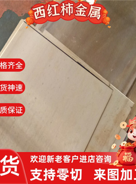 锡黄铜CZ111 CZ112 CZ112 CuZn28Sn1 CZ118 CZ124 CZ123板棒 6318