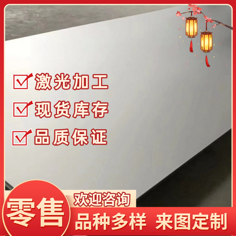 激光DC01 SPCC SPHC 45号 Q345B Q235B 10# 20#冷轧板热轧板板材