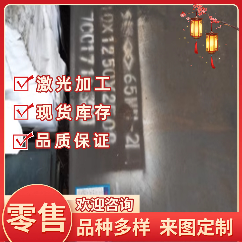 S60C-CSP弹簧钢52CrMoV4 61CRMNBA钢板60SICR7钢带SWRH62B圆棒