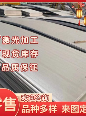 SPCC/DC01/ST12/Q235A/Q195/Q275/45#/08AL冷轧钢板铁皮铁板激光