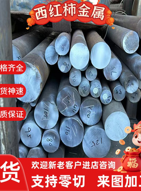 420F SUS410 420J1J2 430 431 416 430F板材铁 圆棒 不锈钢 薄板