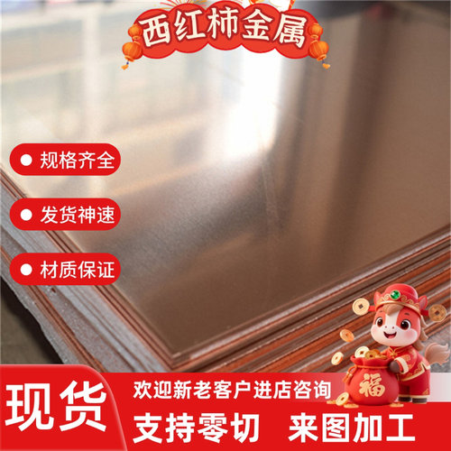 H59 H60 H62 H65 H68 H70 H75 H80 H85黄铜棒 黄铜板 黄铜管