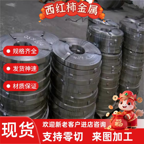 高碳钢材料SK4 SK5 SK7 S50C SK85 60si2mn 65MN弹簧钢板棒带零切