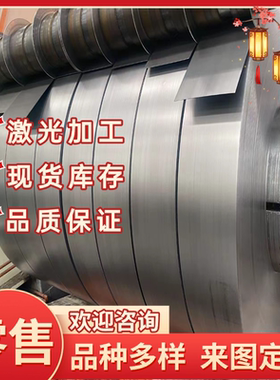 WNM450A 冷轧钢板SUP6钢带SAE1035汽车钢板LG700XL冲压用S45C冷轧