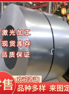 CR210BH HC860冷轧板St50CB冷轧带JSC270D JSC270F JSC270E汽车钢