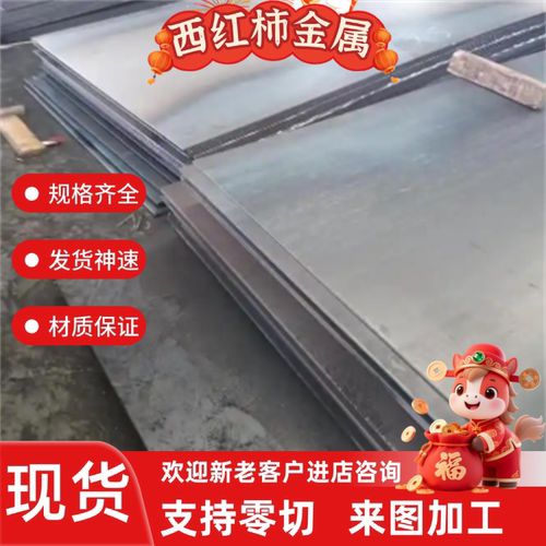 40CrNiMo合金结构钢12CrNi2钢管1.6582钢棒SCr415钢带25CrMo4钢板