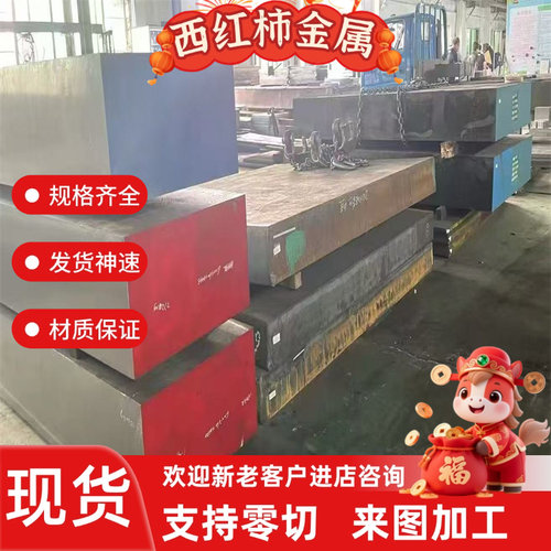 高速钢m42 sus440c不锈钢4cr13 40cr模具钢42crmo圆钢asp23粉末钢
