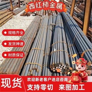 36NiCrMo16 5CrMnMo合金钢19CrNi5H 45CrMo 20CrMn圆棒16CrMn钢板