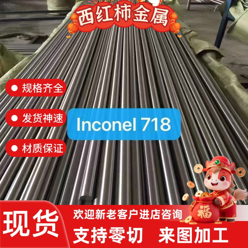 不锈钢0cr18ni9 0Cr17Ni4Cu4Nb 1cr18ni9ti 06Cr19Ni10钢板圆棒