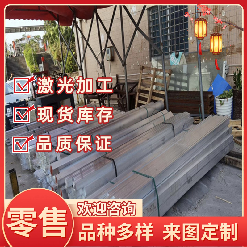 6063t6铝合金板   7075  5083  6082  LC9  7A04铝板 铝棒 零切