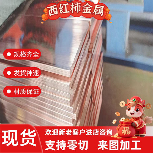 现货HFe59-1-1黄铜HPB59-3铜带HPB59-2铜棒CuZn30板材 CuZn36Pb3