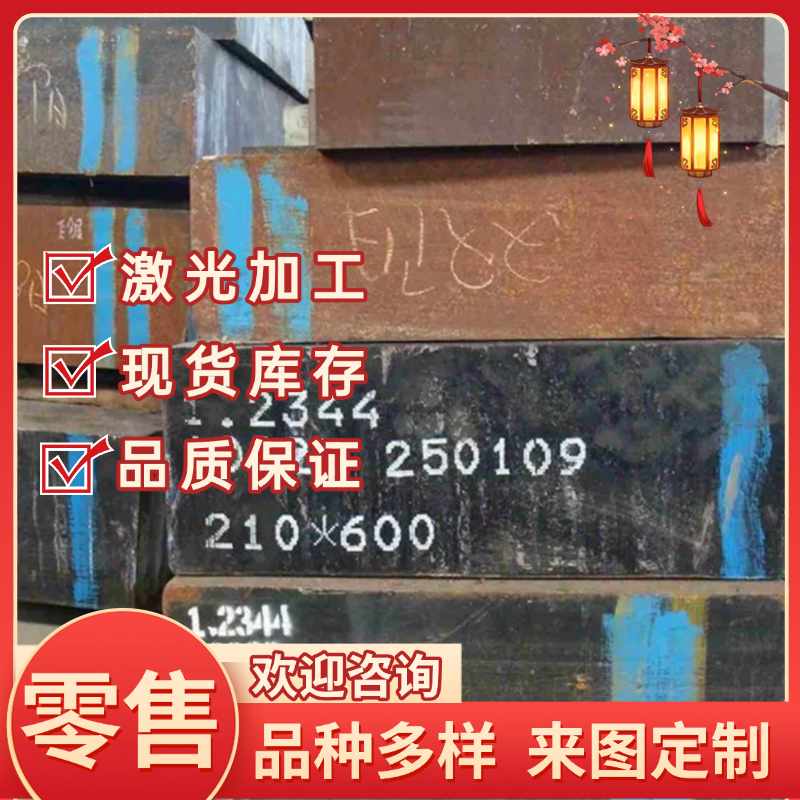 模具钢材45号钢板 H13光圆棒 Cr12mov Dc53模具钢 SKD61精板光板