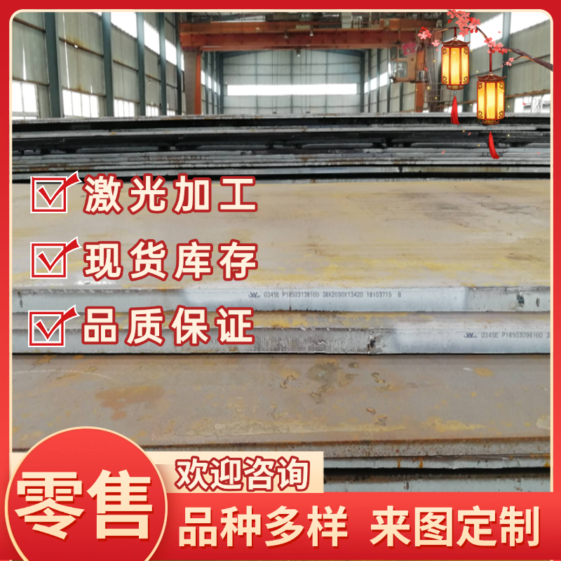 低合金E410BR E410C E450A E450BR E450C E550A E550BR钢板 圆钢