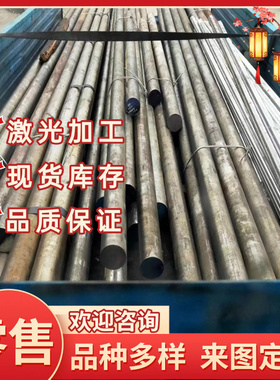 S15C/SM15C/S15E/1.1141/AISI1015/G10150/1350/模具钢板材圆棒料