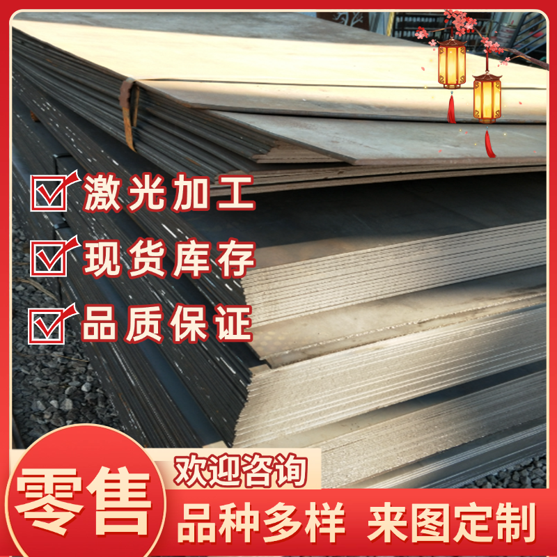 供应18CRNIMO7-6钢板30Cr2Ni2Mo 17Cr2Ni2Mo合金钢17CrNiMo6圆棒