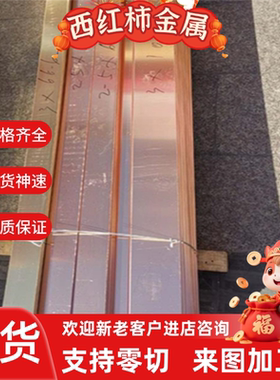 无氧铜棒TU1 TU2无氧铜板 TP2磷脱氧C10200紫铜方条型材T1 T2 T3