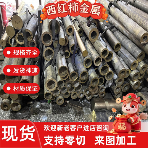C3604bd黄铜CuZn32Pb1铜管C3603铜块C46400实心棒 C86100薄厚铜板