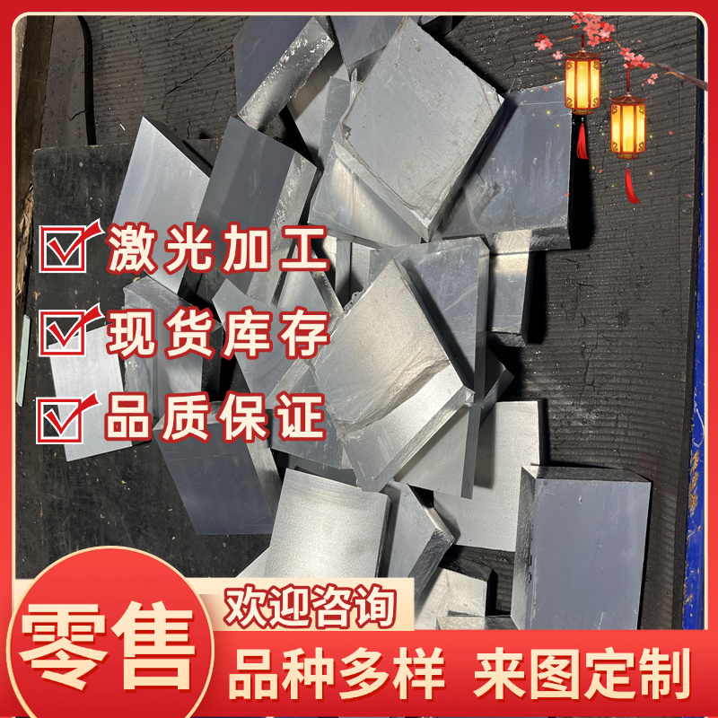 供应AZ31B AZ91D AZ61M MB15 ZK61M AZ40M MB8镁合金板镁棒管