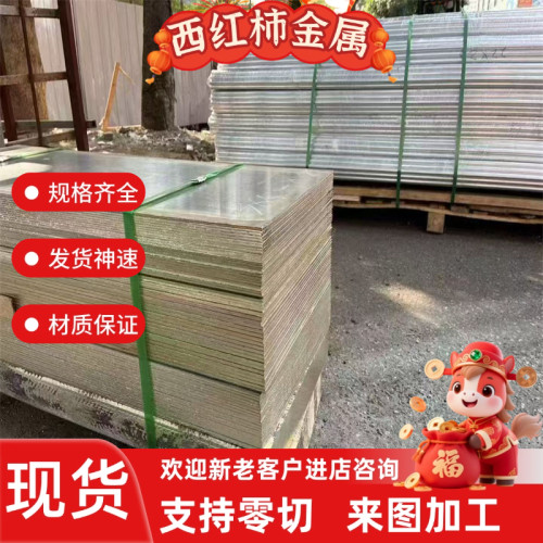 QStE380TM冷轧钢SPFC370M钢带MJSH310W汽车钢板SPFC370冲压用冷轧