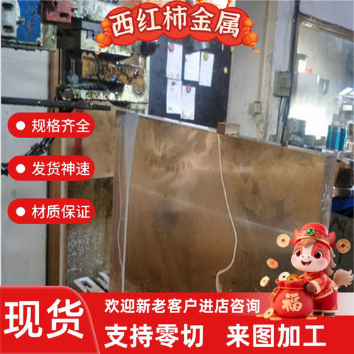 ZCuZn24Al 6Fe4Mn3黄铜板 H62 H59 C2300 铜管 铜棒 G-CUZN15SI4