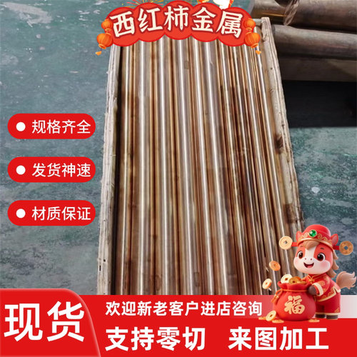 现货 CUZN36PB2SN1锡黄铜 CUZN39SN铜棒 2.0530铜带 CuZn28Sn铜板