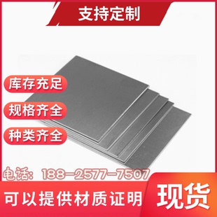 304不锈钢板06CR19NI10 1Cr18Ni9ti 1Cr17Ni2 12Cr13 310S圆棒316