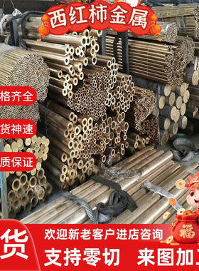 CuAl10Ni 铝青铜棒 QAl9-2 方管 C11020 铜合金带 H80 黄铜板