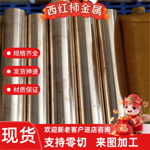 CC762S铅黄铜板C356004耐磨青铜棒HSn601铜材HMn58-2铜合金CuZn37