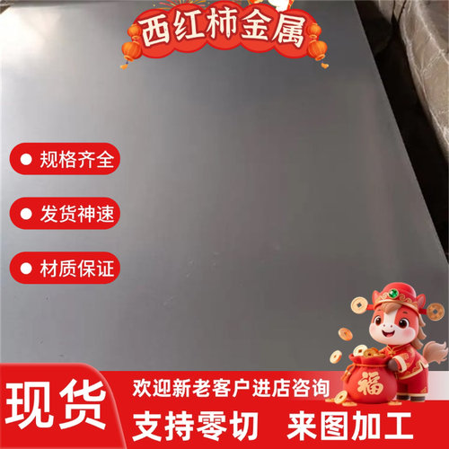 钢板Q355B Q355C Q355D Q355E批发切割Q355ND定制Q355NE板Q355ME