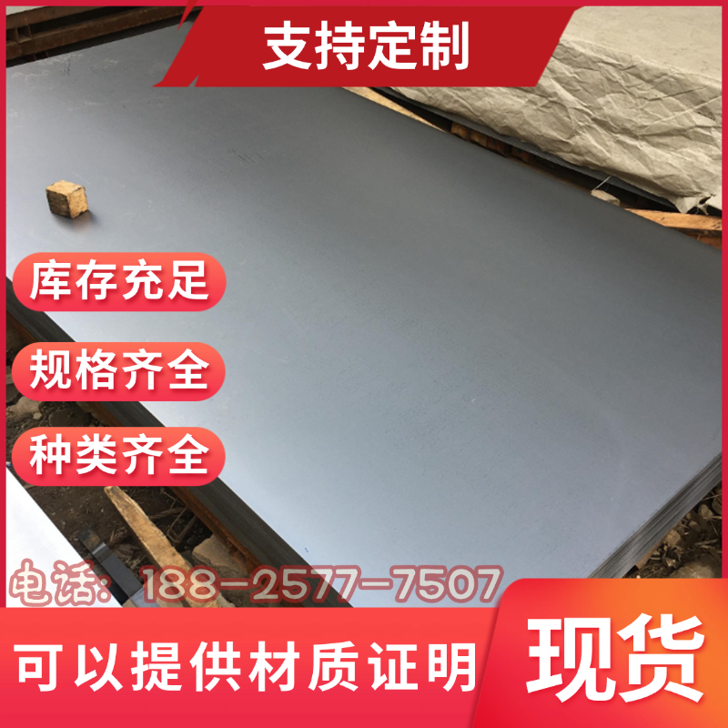 65Mn T8钢带60si2mn弹簧钢带45#薄板 T10钢板T8A T10A合金钢板