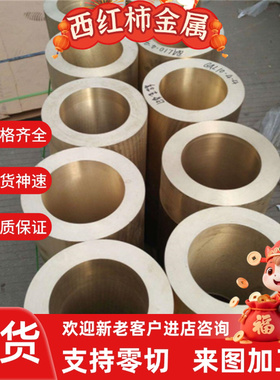 C35600黄铜棒 hpb63-3黄铜板 hpb63-3铜排 CW505L c65100黄铜