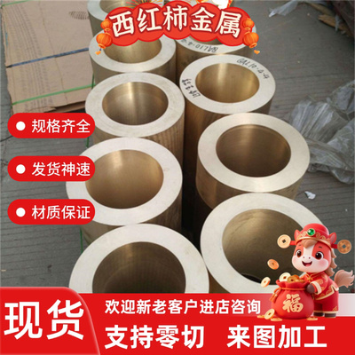 C93200 C92300锡青铜C93200 CuSn12Ni2铜管GCUSN12PB2 CUSN4P铜板